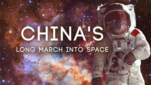 China's Long March into Space